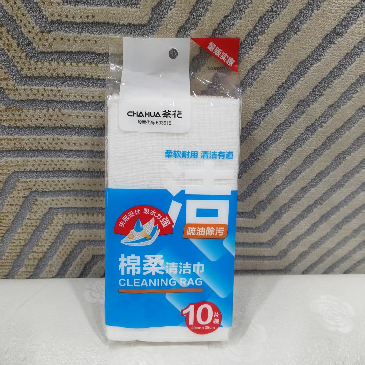 棉柔清洁巾家用装抹布清洁布去污洗碗吸水去油厨房不沾油(053315)