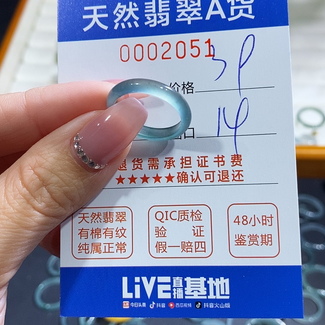 我***兜翡翠未镶嵌戒指翡翠