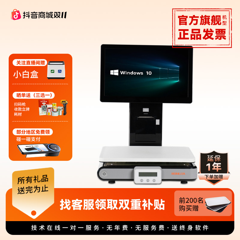 智能称重收银一体机适用于熟食卤味餐饮水果店等场景