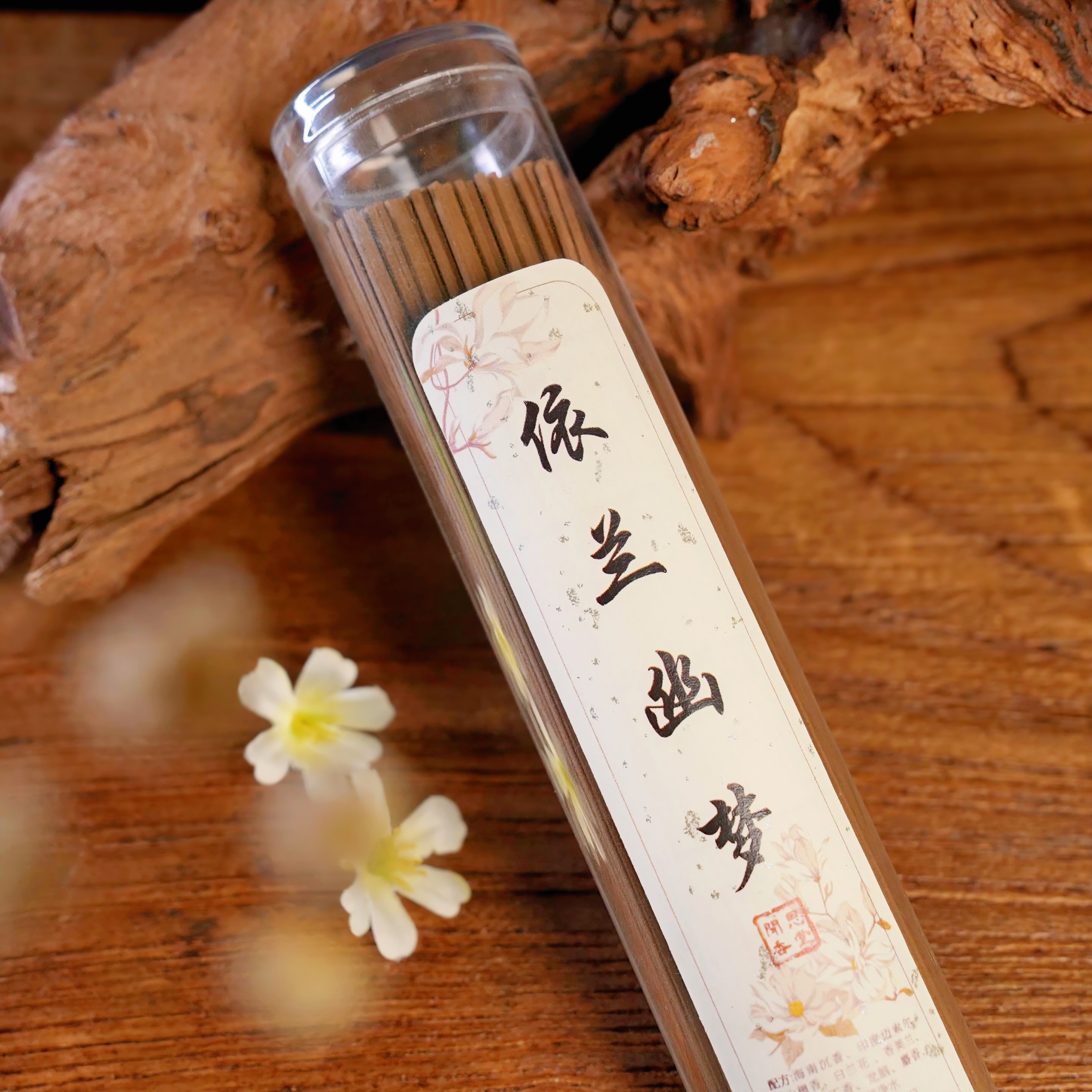 闻思香堂【依兰幽梦】线香100g 纯手工（非遗制香） 中式传统天然香