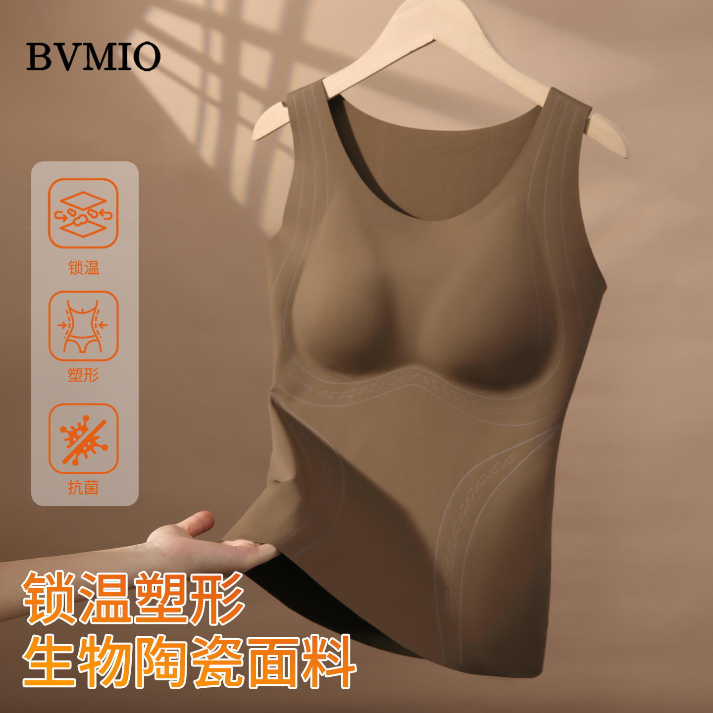 BVMIO美体修身圆领保暖背心免穿文胸打底内衣纯色半固定一体杯