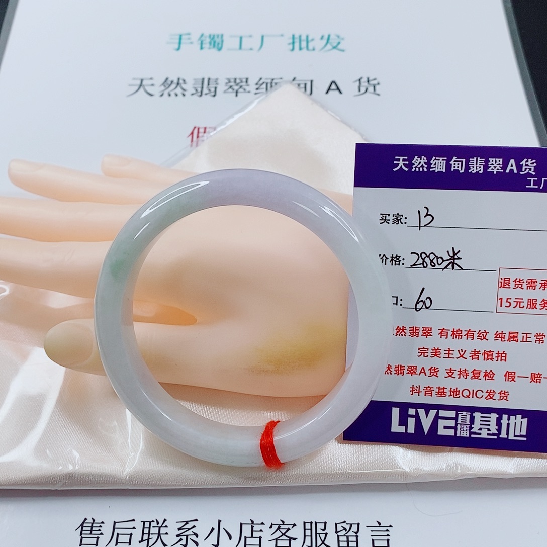 恬***锦翡翠未镶嵌手链天然13
