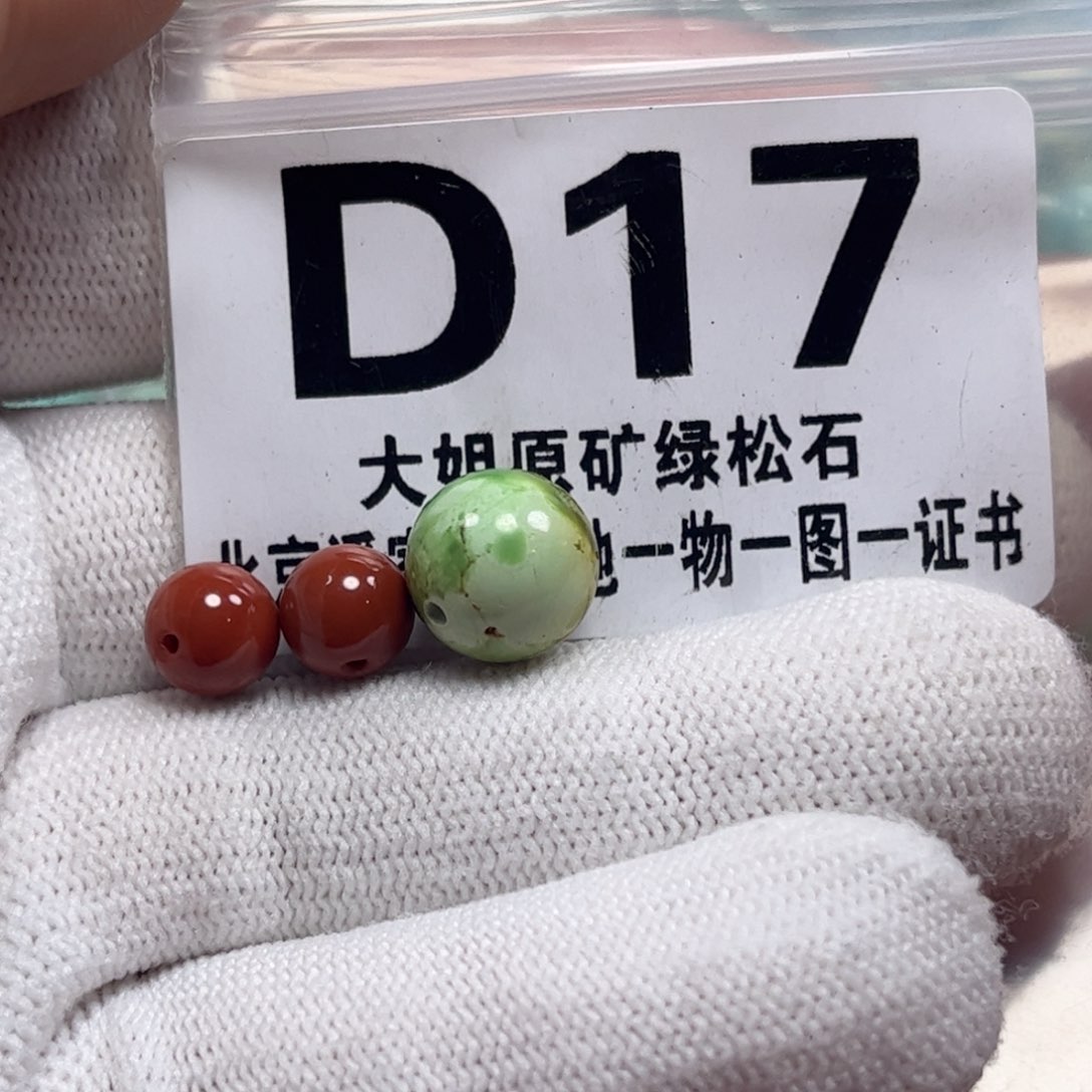 南红玛瑙珠宝奇石未镶嵌10.8m m