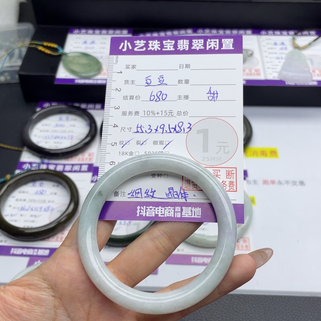 翡翠手镯未镶嵌手镯