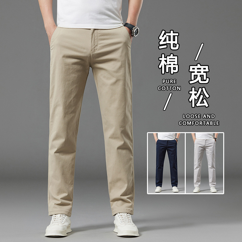 优衣库适配高端卡其色休闲裤男士宽松直筒长裤纯棉男裤2024新款夏