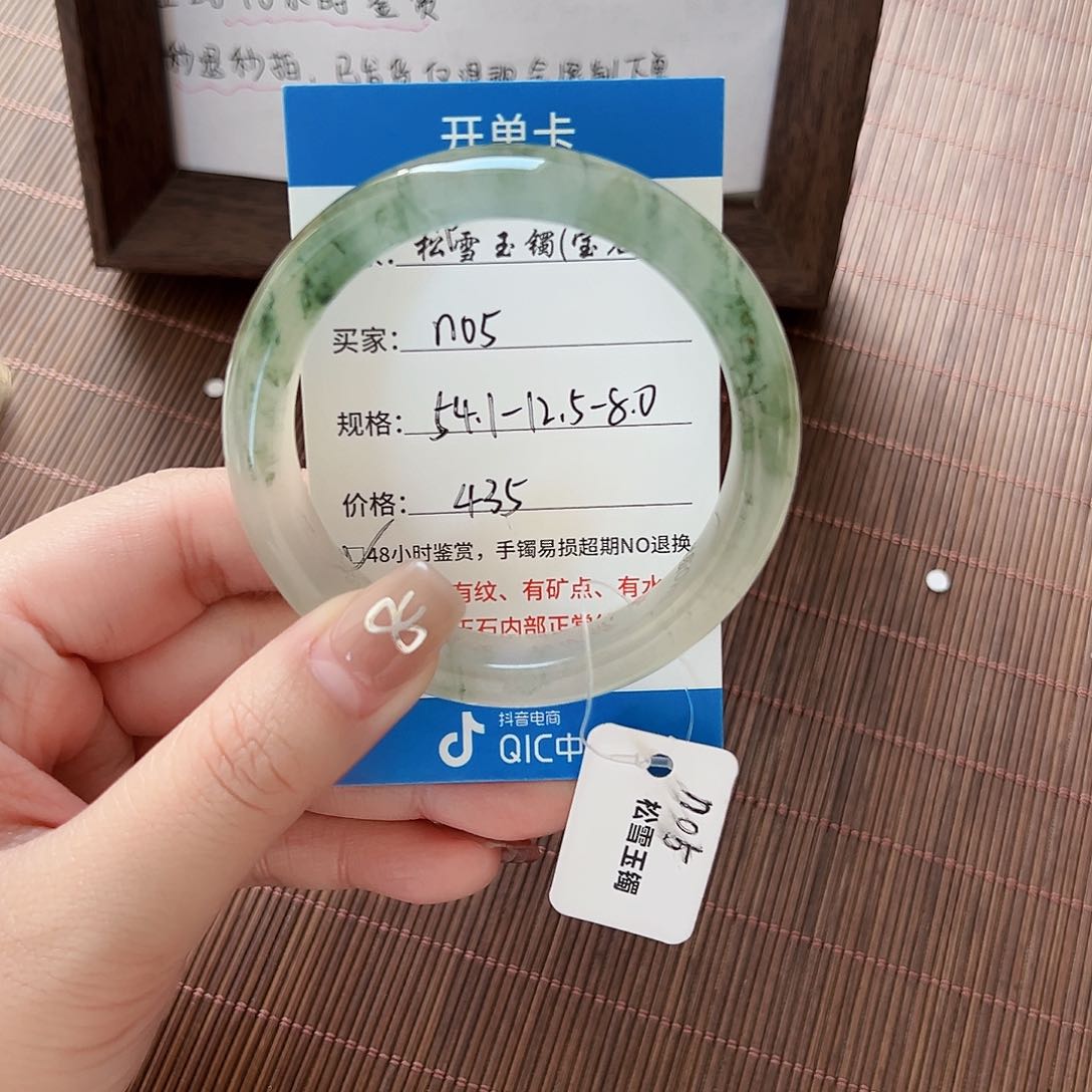 石英质玉手镯未镶嵌N05