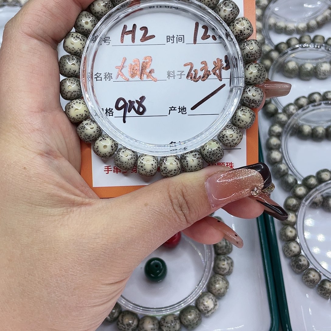 吊坠星月菩提2大眼