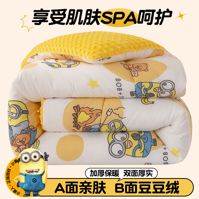 200*230八斤 顽皮 被子被芯豆豆绒春秋被卡通三丽鸥宿舍单双人