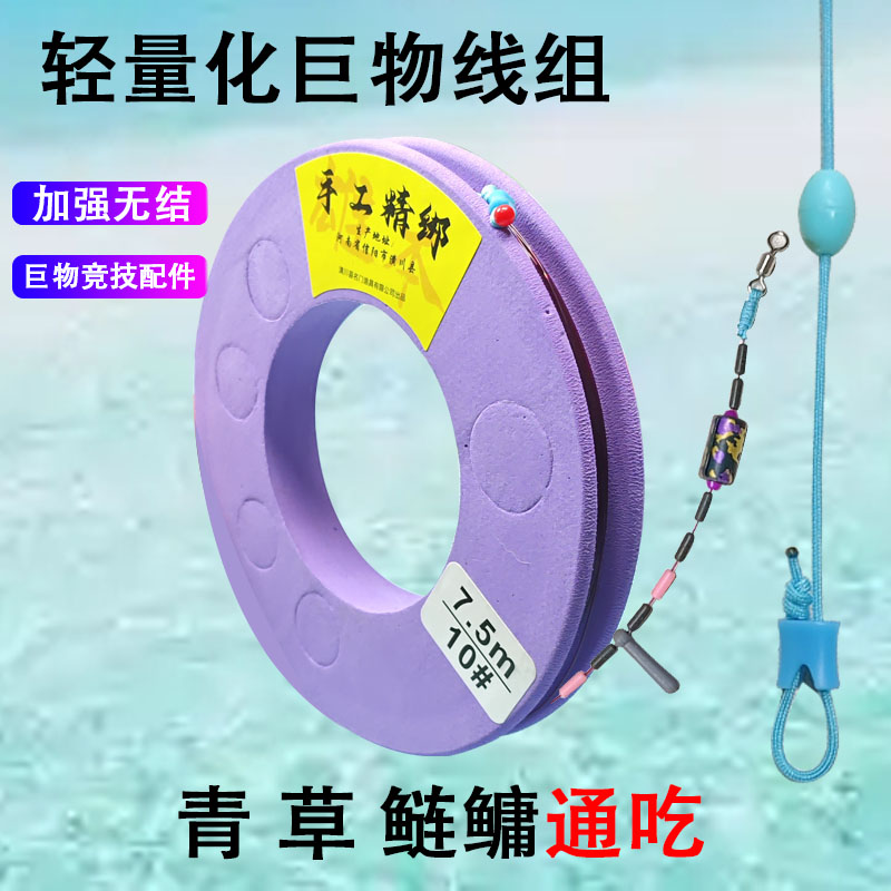 雄本【买3送1】A60大物主线青鱼珠珠轻量大物线组竿稍牛鼻活口结
