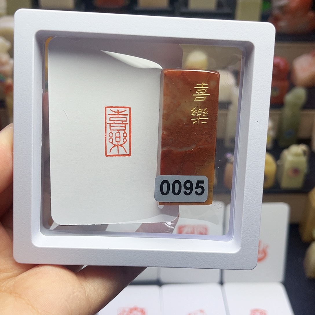 寿山石印石喜乐 1×2