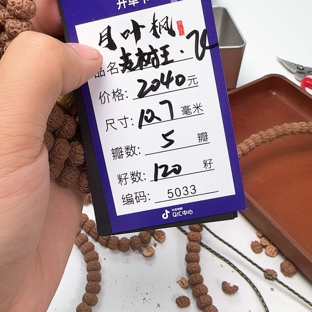 金刚菩提吊坠Aaaaaaaa5033