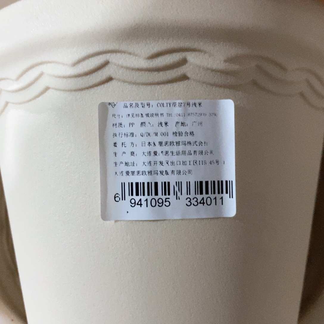 5个爱丽丝7号米色蛋糕盆无托