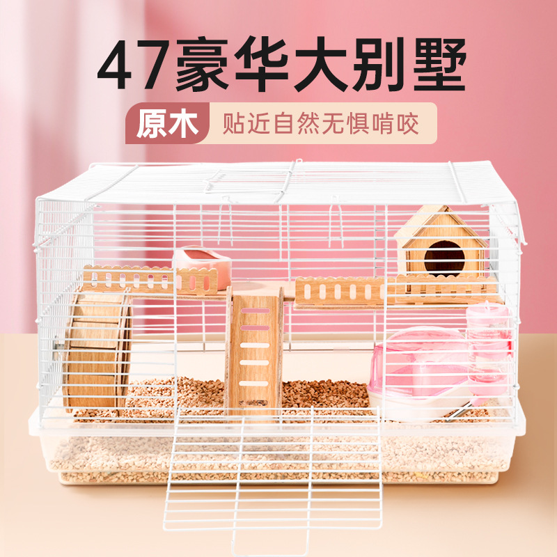 仓鼠笼子易清理透气耐咬金丝熊超大豪华大别墅双层透明47基础笼子