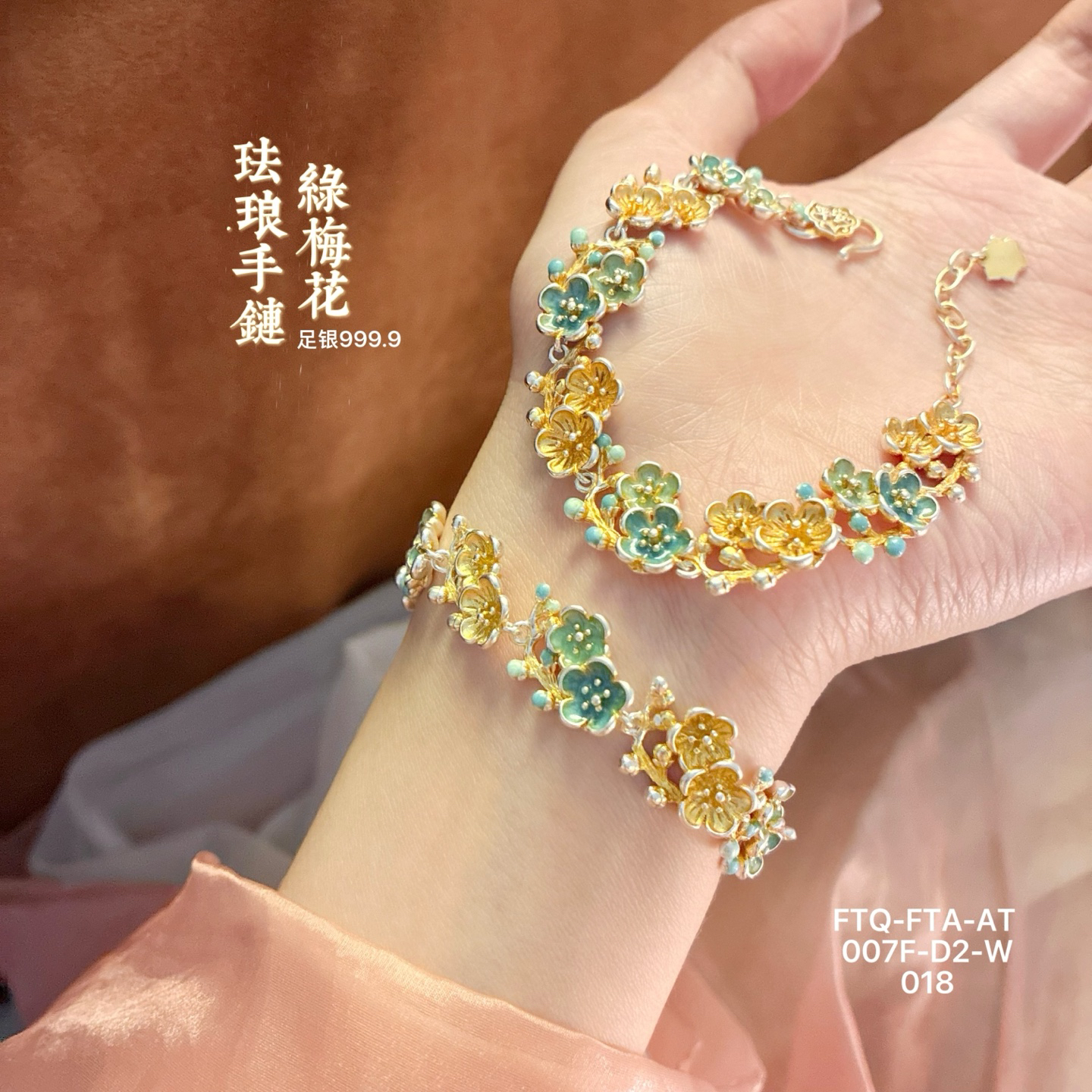 足银手链 女款纯银手链足银999.9珐琅彩梅花描金银手链新中式小众