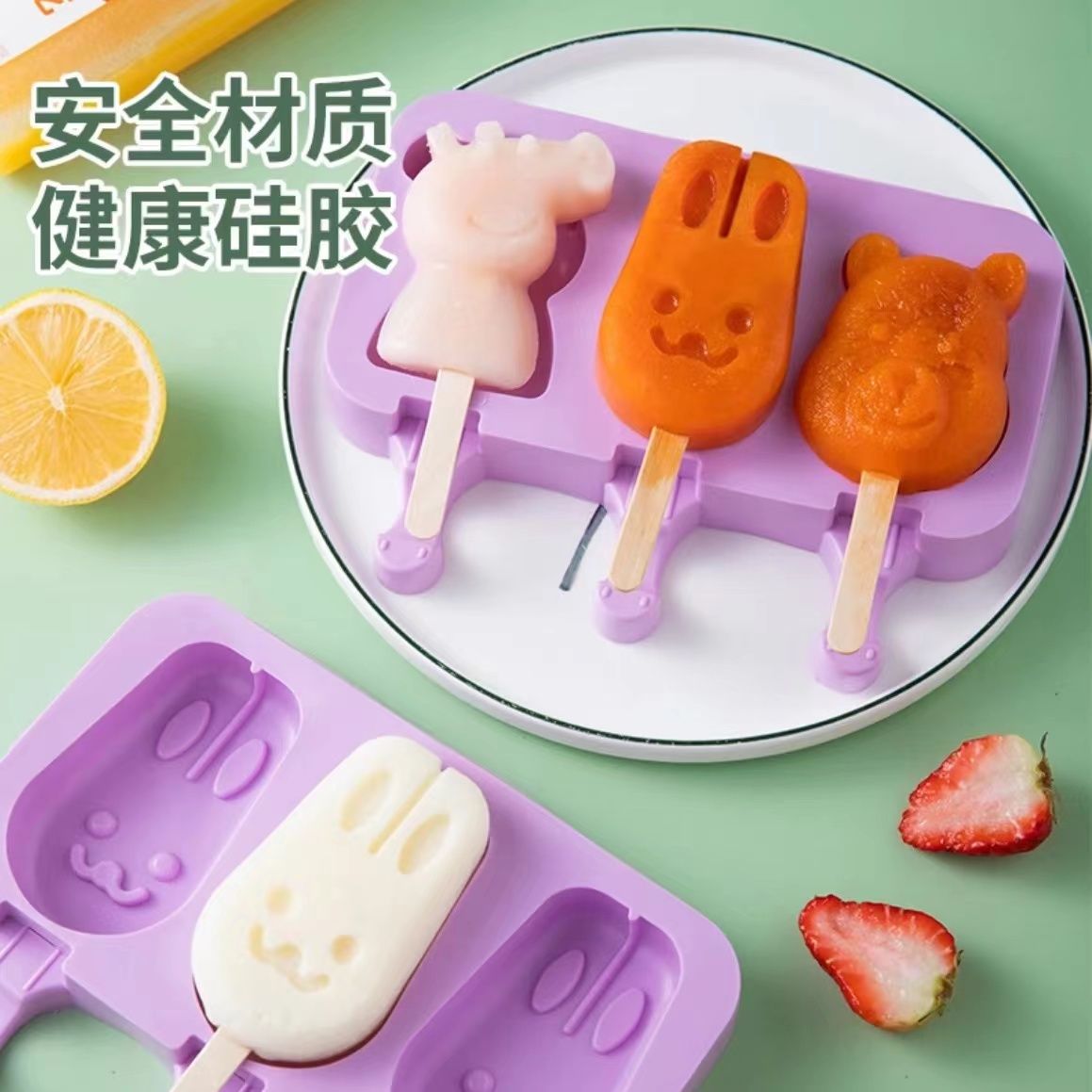 (有配件)冰块模具雪糕模具家用儿童可爱自制做冰淇淋冰棍棒冰硅胶（盖子+50木棒）