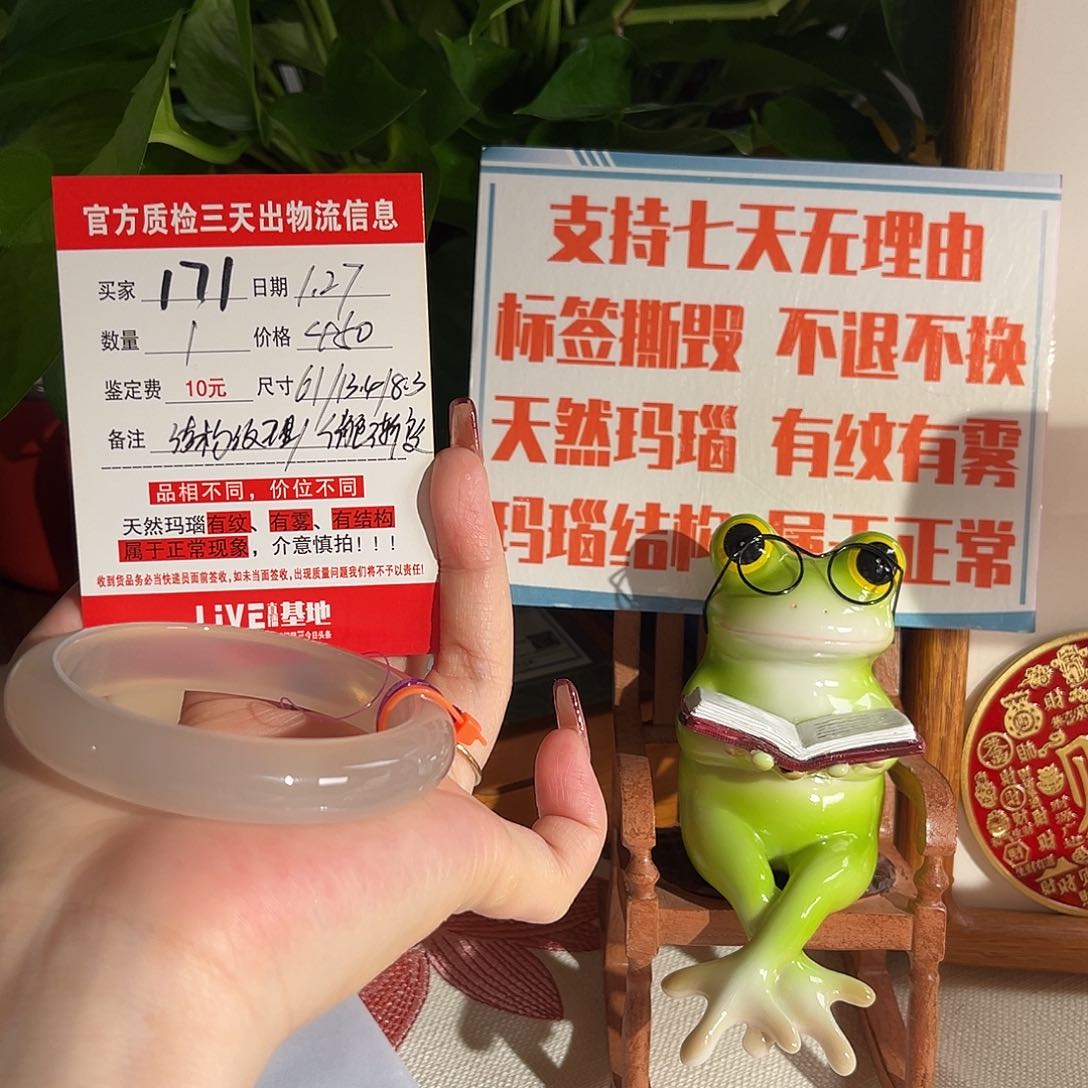 玛瑙/玉髓手镯未镶嵌1*6