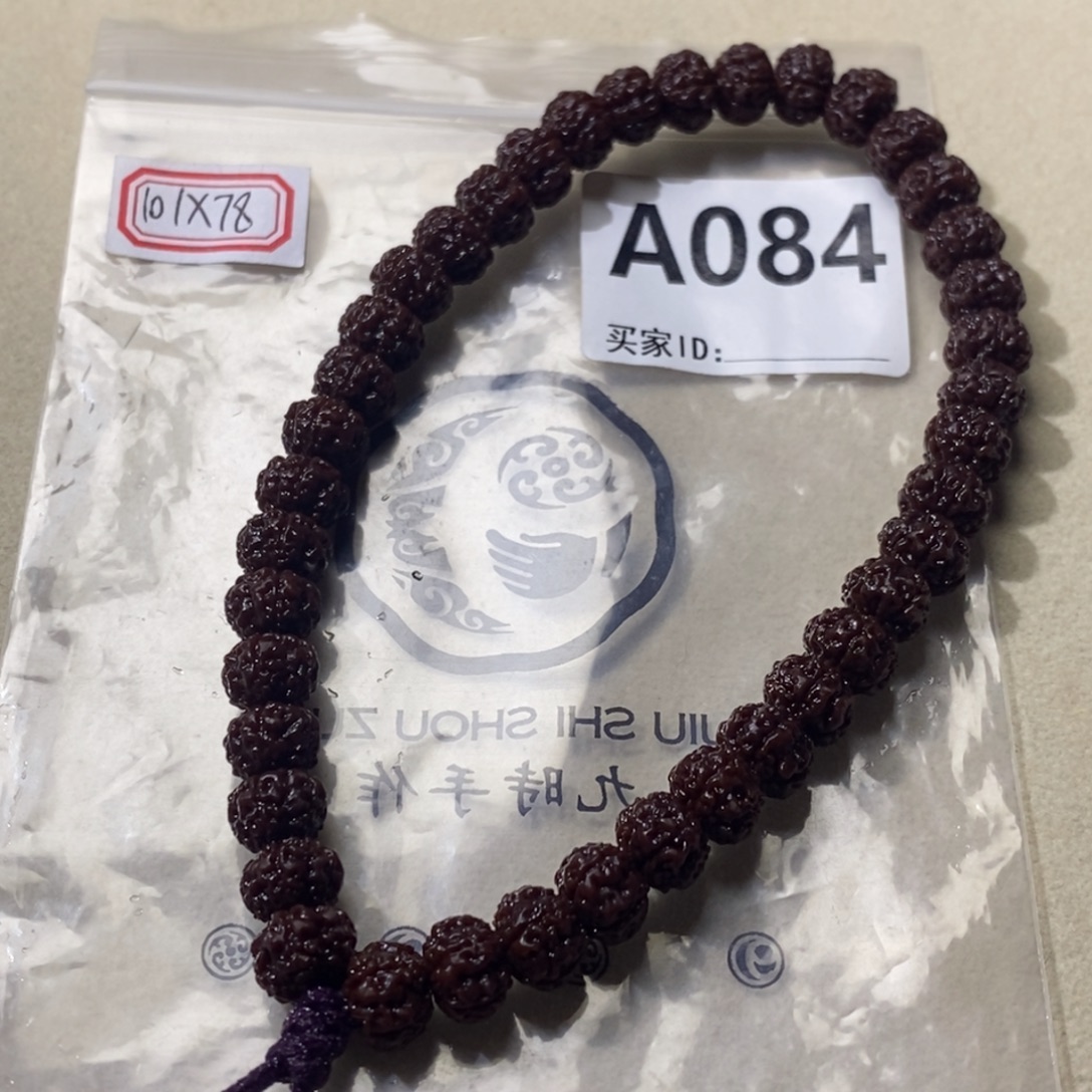金刚菩提吊坠凹底梅花A084
