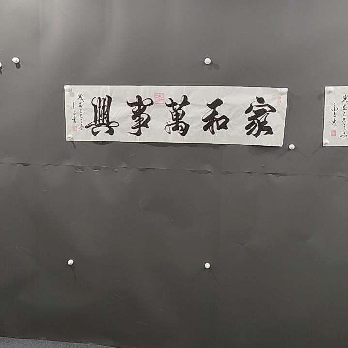 国画书法纯手绘作品等你来结缘