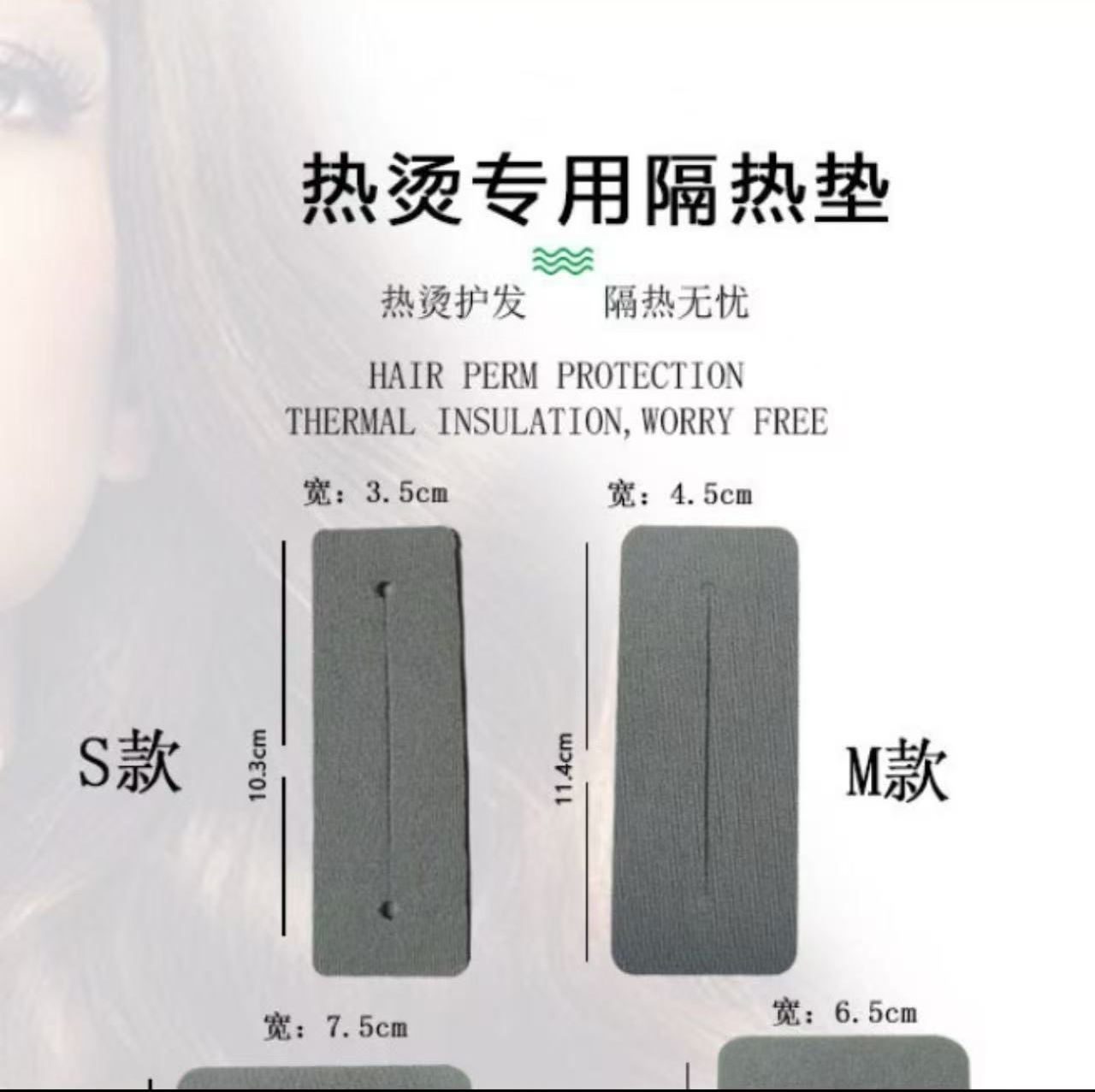 拍一发二，到手40片！理发店烫发专用耐高温橡胶隔热垫，火爆销售中！