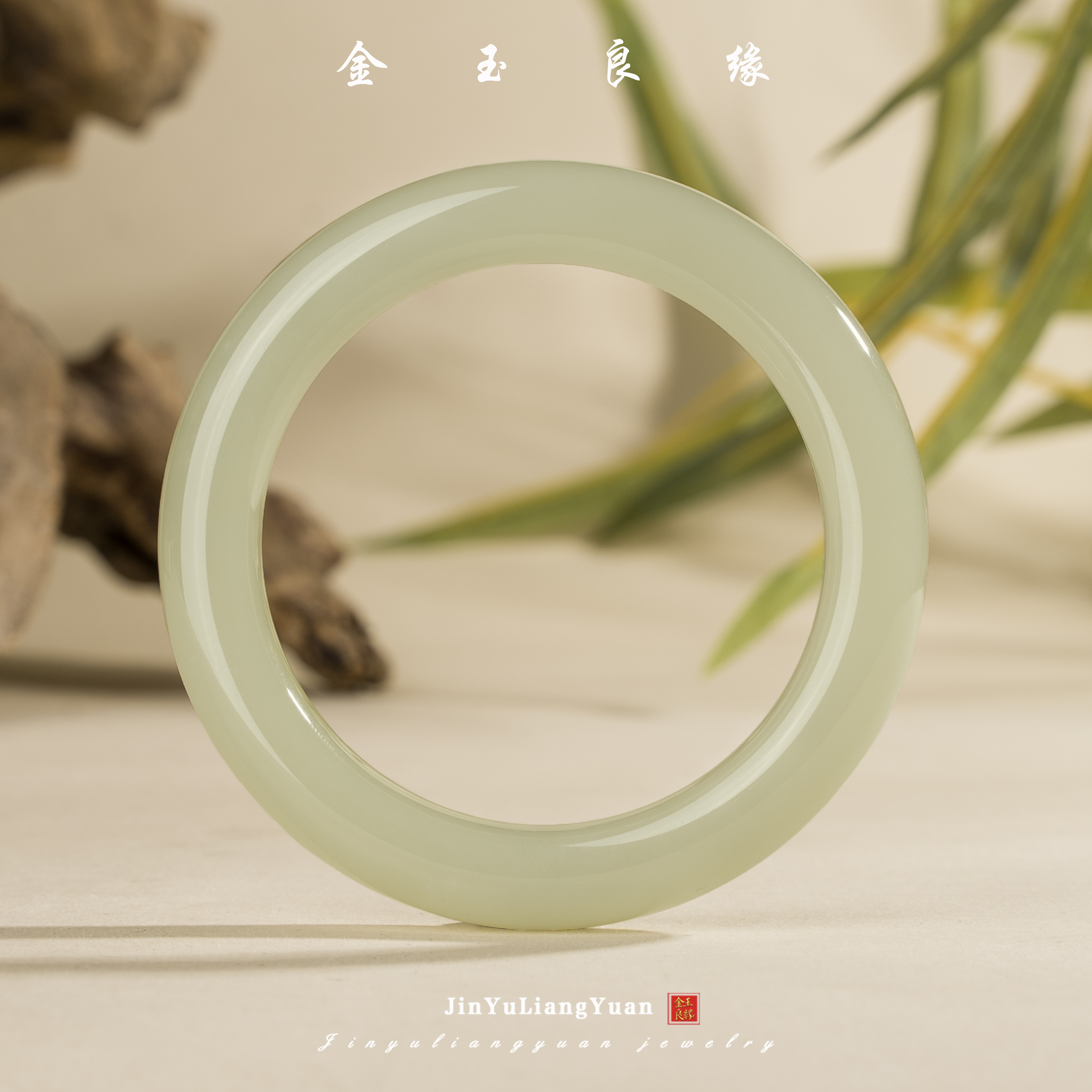 金玉良缘高冰和田玉葡萄肉色手镯