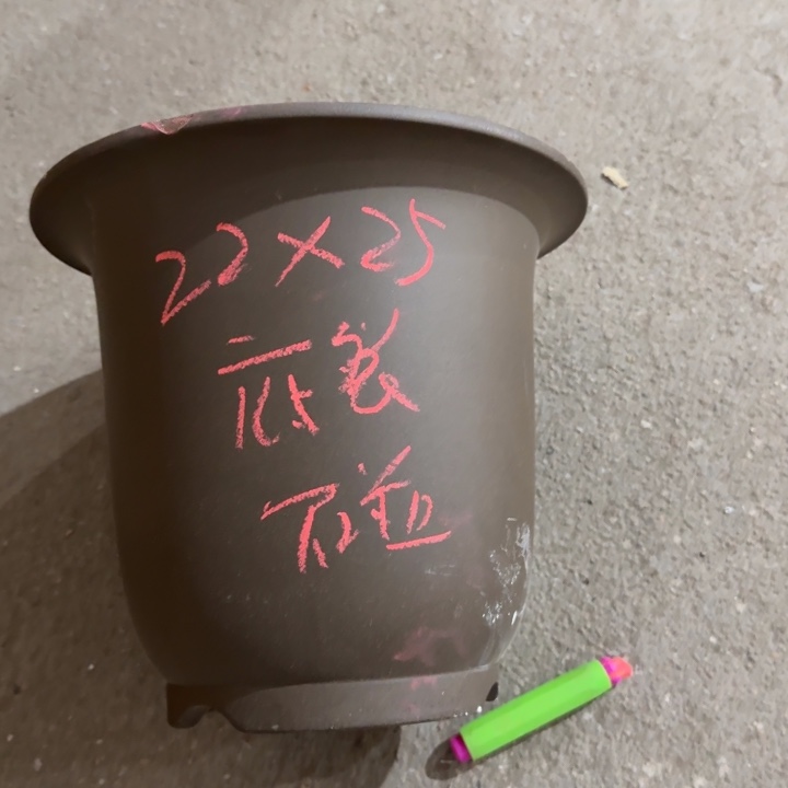 紫砂花盆 高度22口径25 微瑕