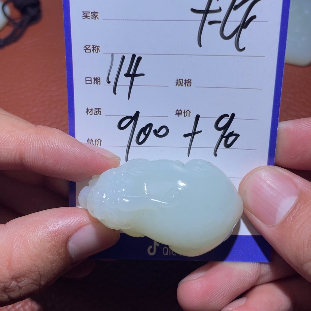 和田玉挂件未镶嵌卡****C