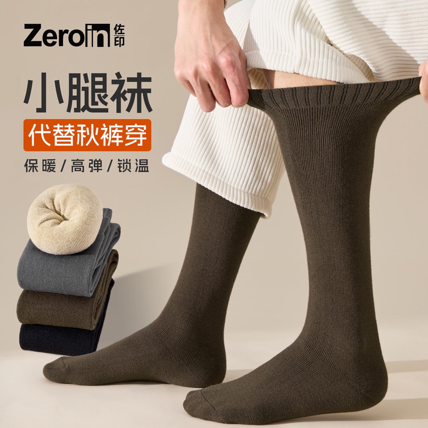 佐印长筒袜子男秋冬季保暖男士加厚小腿袜中筒毛圈黑色高筒