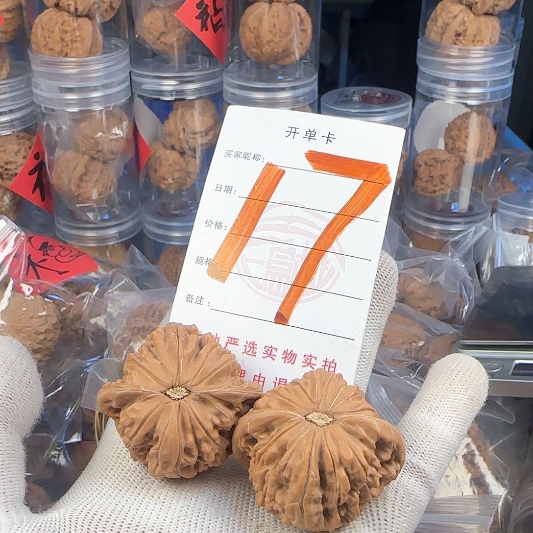 文玩核桃吊坠磨盘
