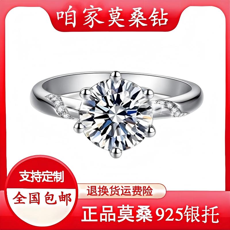 925银莫桑石戒指 <通家六爪>S925银戒指女款高定莫桑D色时尚轻奢