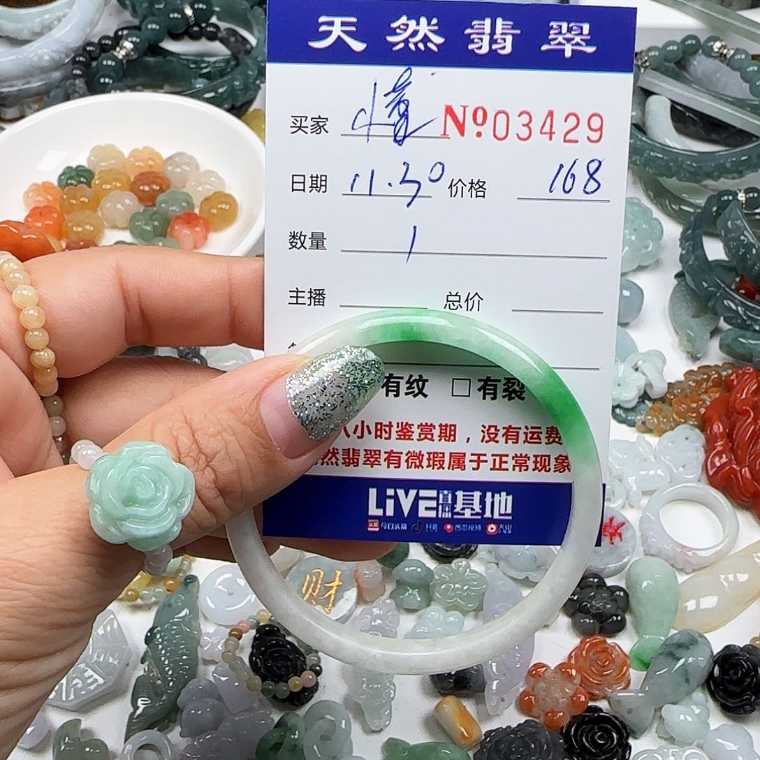 懂***蓝翡翠未镶嵌颈饰55