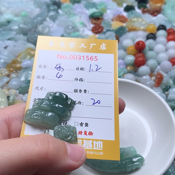 乐***悠翡翠未镶嵌颈饰111