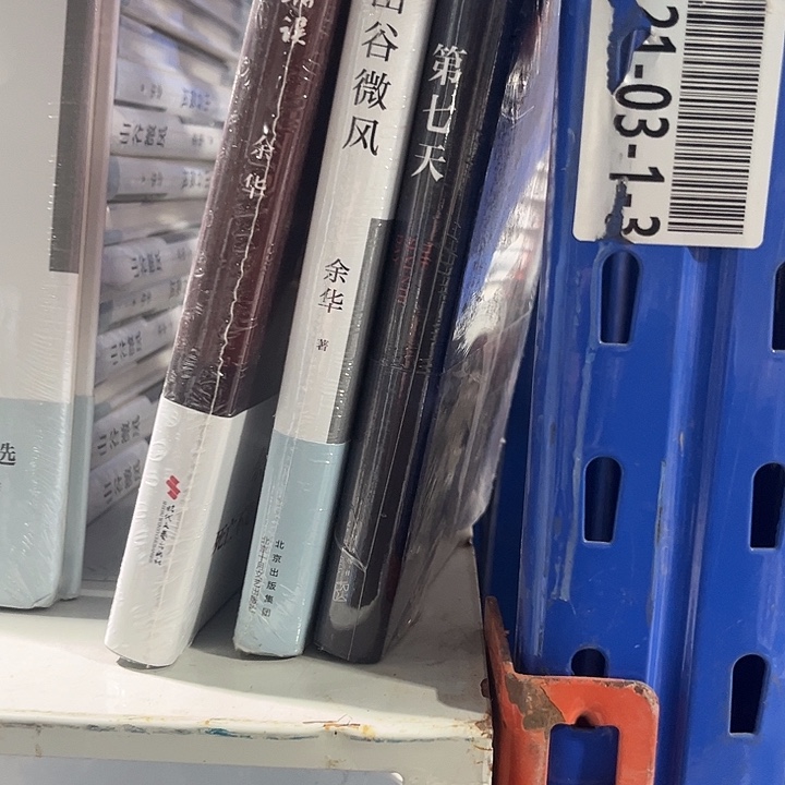 第七天新书福利精装