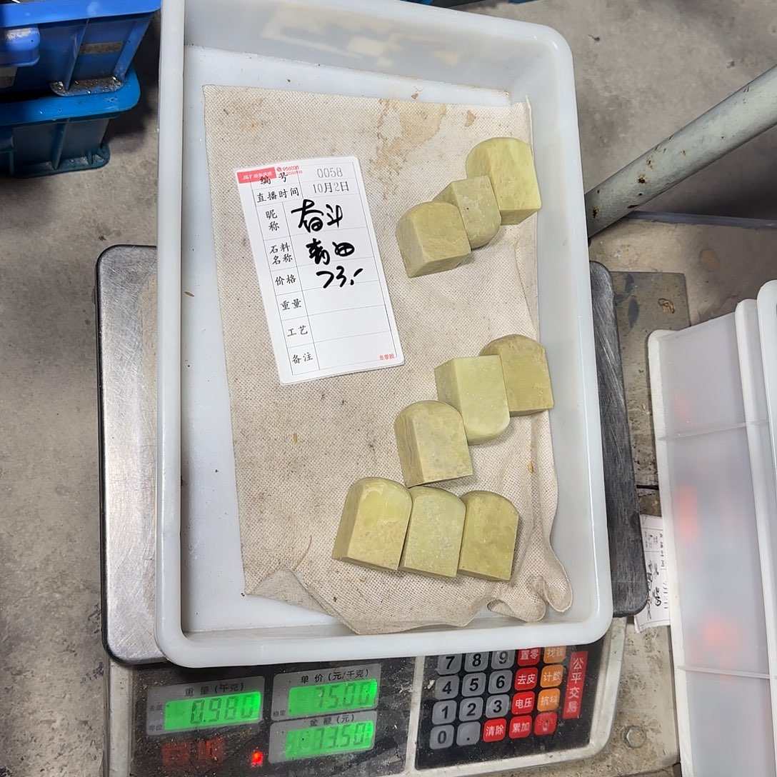 奋***厅印石青田石你不来