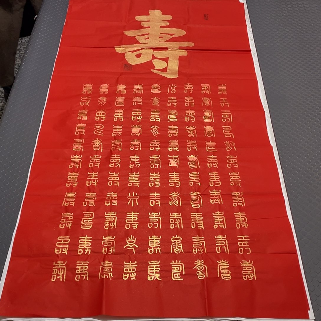 书法老师作品手写王打包