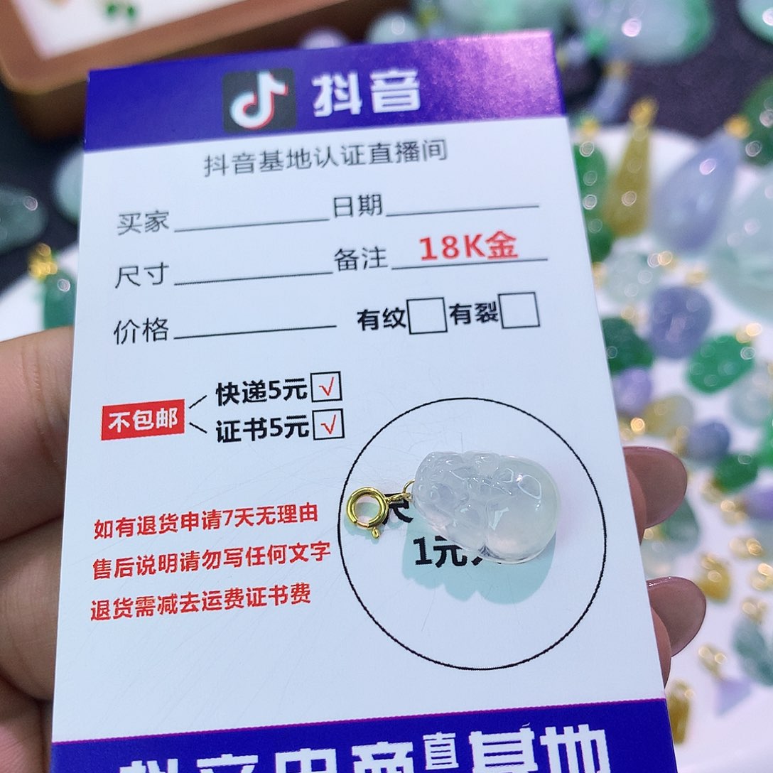 吊坠(不含链)18K金镶嵌翡翠甜***