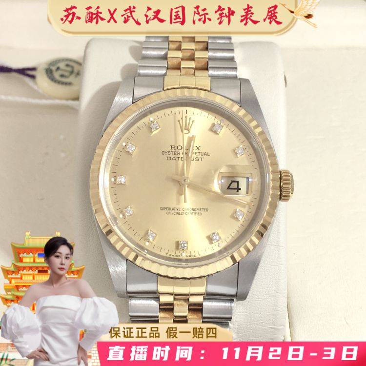 劳力士/自动机械/表径36/S99251015004/[251103SS]