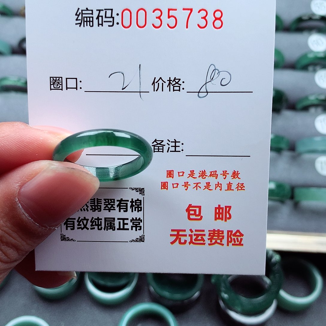 翡翠戒指未镶嵌果**练天然