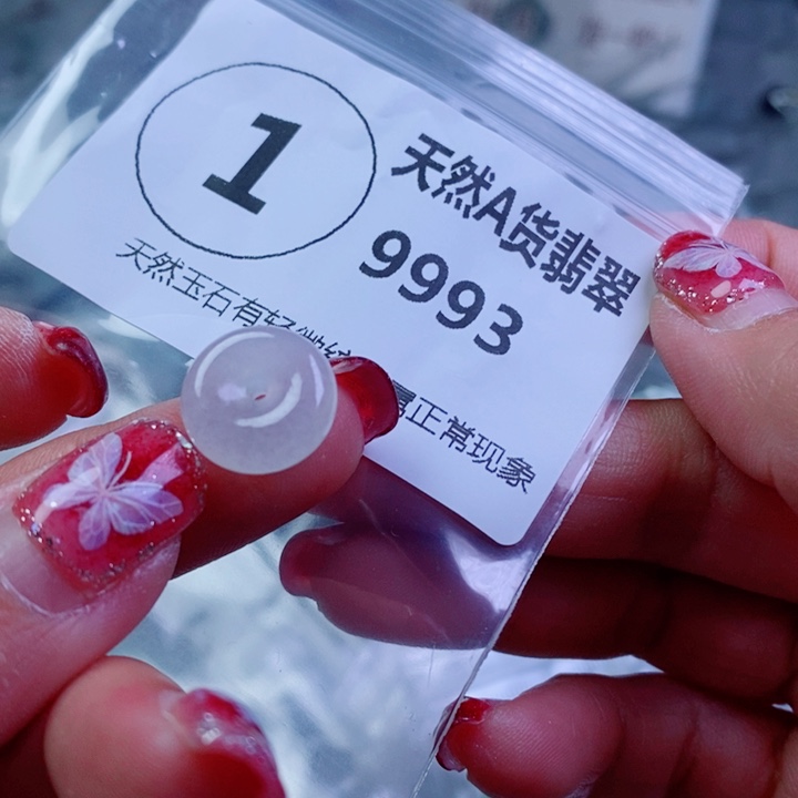 翡翠颈饰未镶嵌吊坠