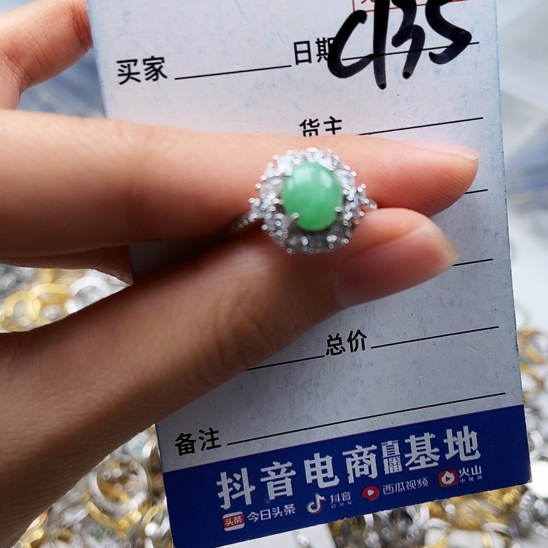 翡翠未镶嵌戒指戒指