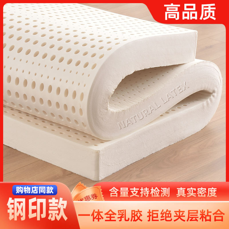 【钢印款】泰国越南旅游购物店同款乳胶床垫正品软垫榻榻米家用双人