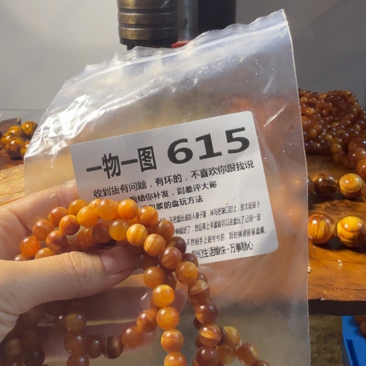 无事牌松木（琥珀木）