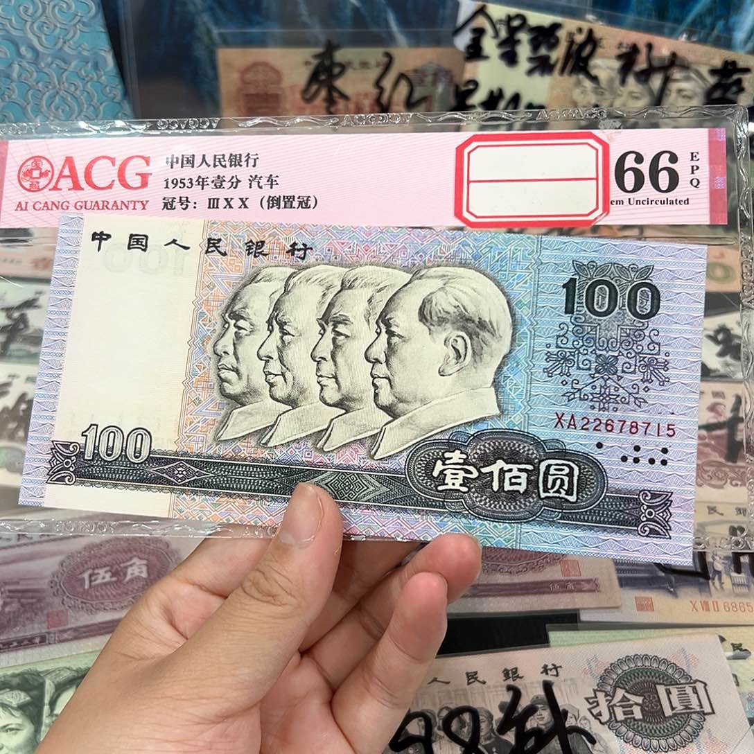 90100绝品单张保真22678715