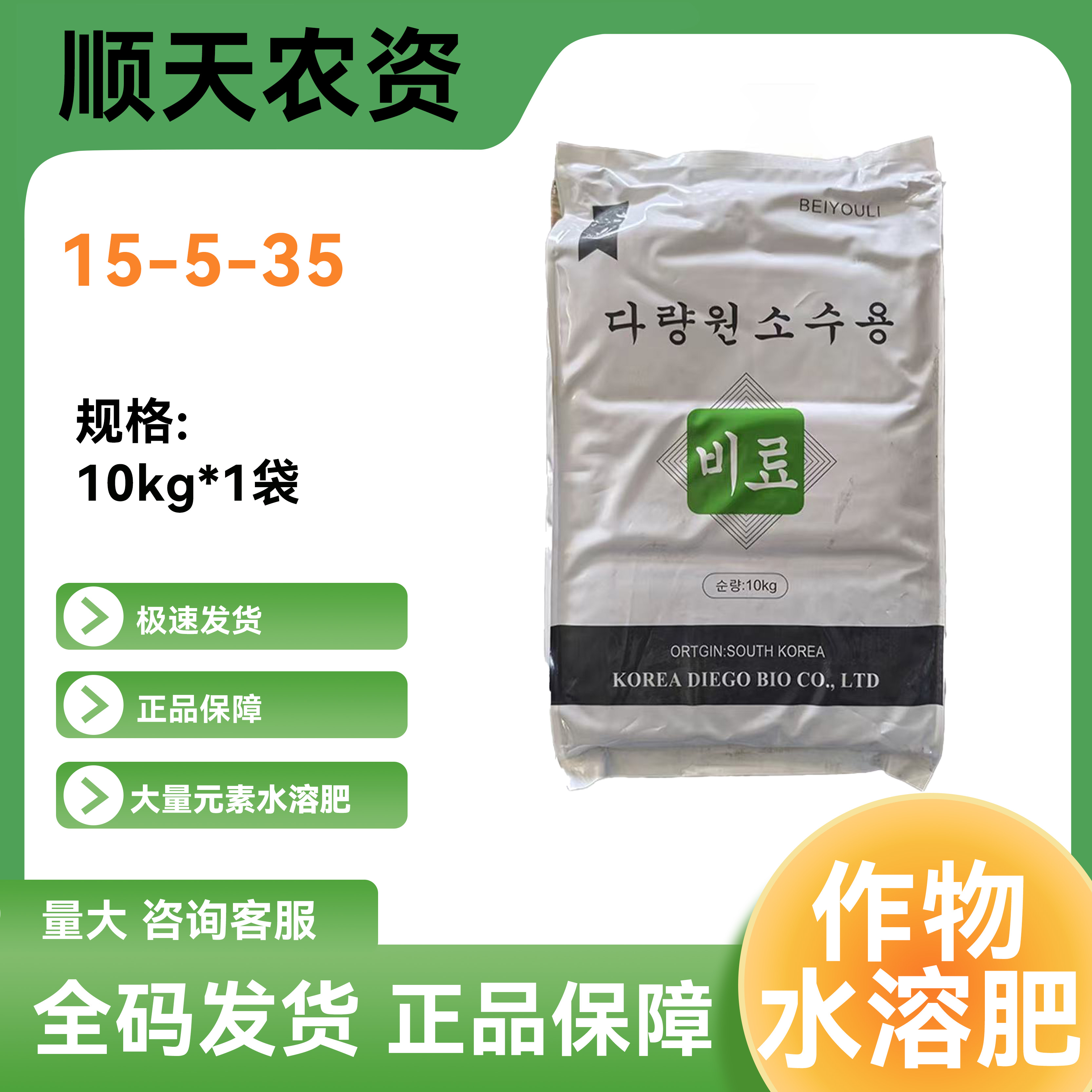 大量元素水溶肥料冲施肥水溶肥高钾肥15-5-35