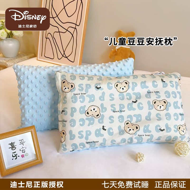 Disney/迪士尼新款儿童枕卡通全棉豆豆绒枕头学生纯棉豆豆枕可拆