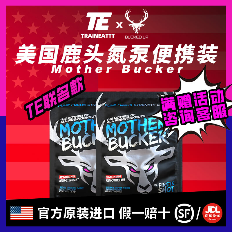 【限时2袋组合】美国鹿头氮泵便携装2袋