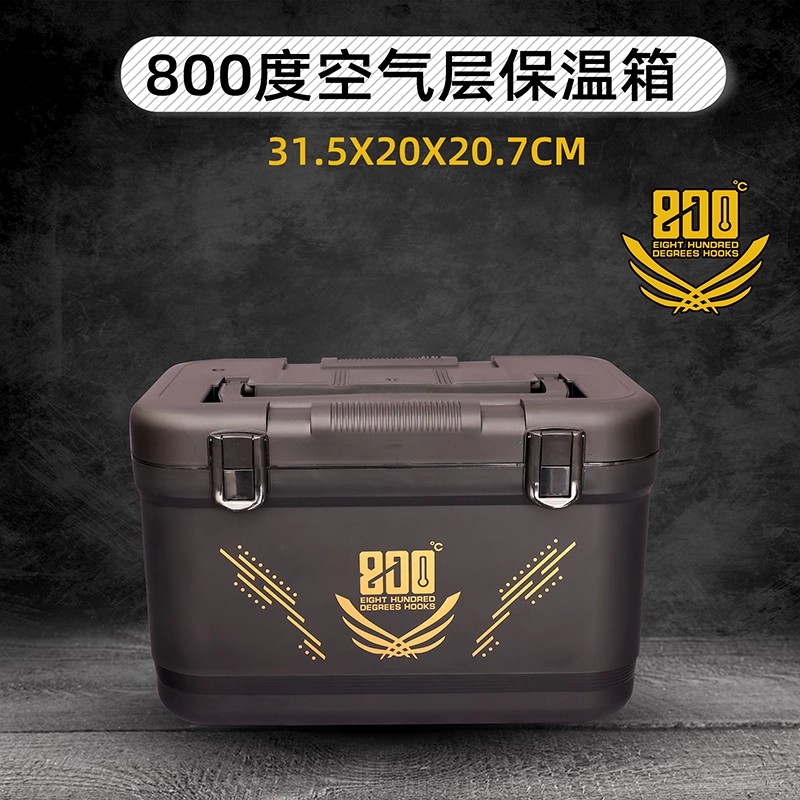 800度捌佰度空气层保温箱小巧轻便收纳箱饵料收纳垂钓渔具用品