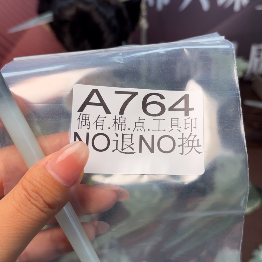 雨***薇蛇纹石玉未镶嵌发饰