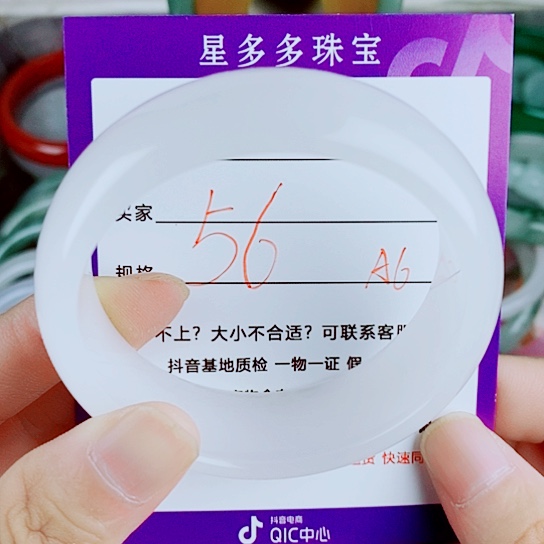 孙***彪石英质玉（金丝玉）手镯未镶嵌