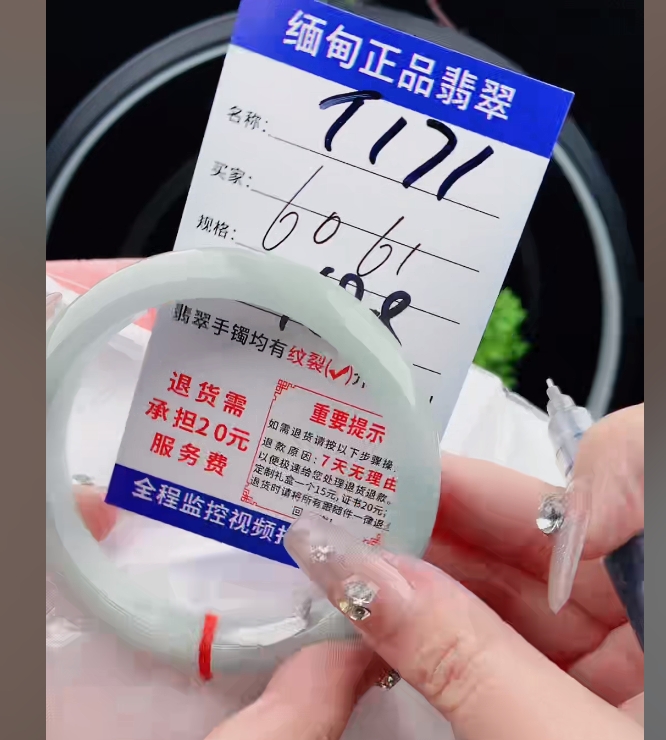 T171【缅甸翡翠  手镯】实物以直播间为准微色差G