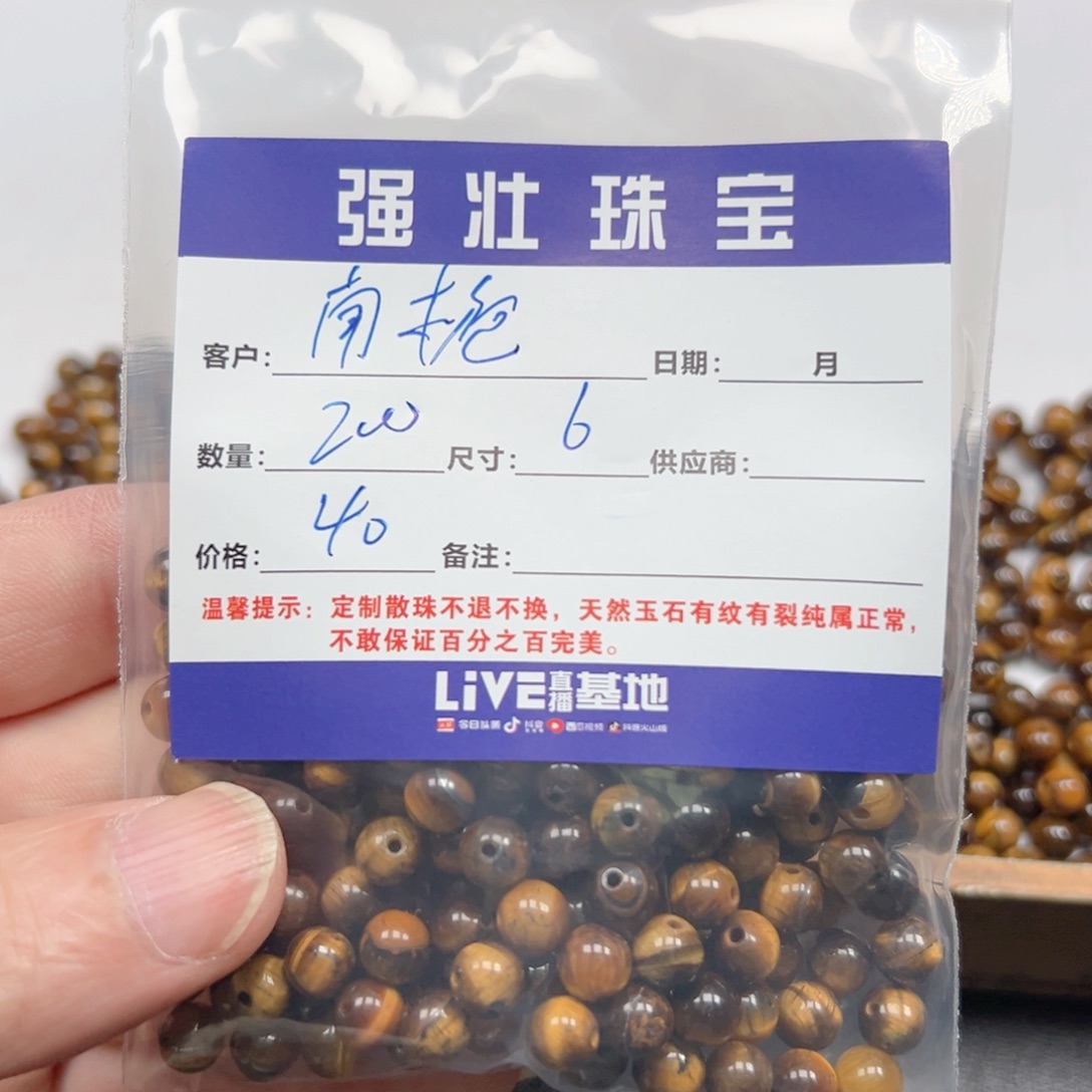 合金手链玛瑙/玉髓?**～